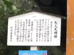 徳島眉山天神社の歴史