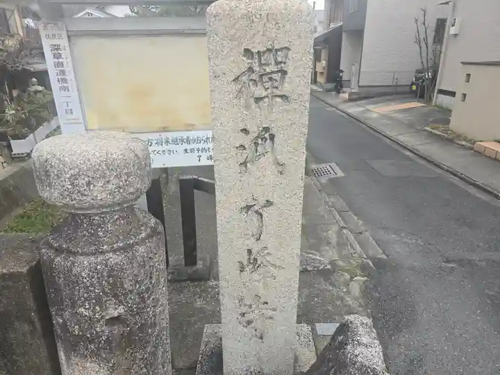了峰禪寺(了峰寺)(京都府)