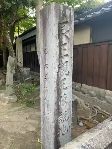 熊野社（良王神社）(愛知県)