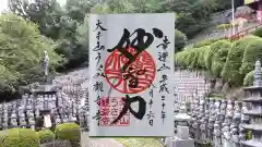 うさみ観音寺(静岡県)