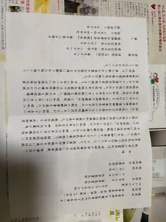 兵庫縣神戸護國神社(兵庫県)