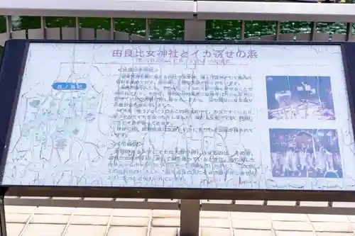 由良比女神社(島根県)