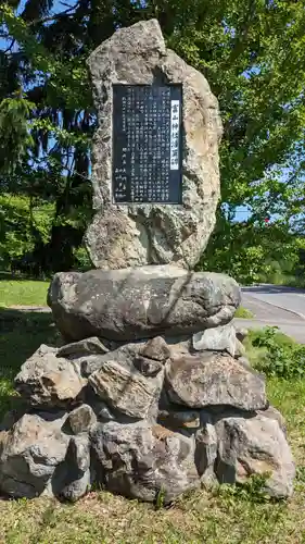 富山神社の歴史