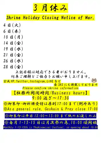 くまくま神社(導きの社 熊野町熊野神社)(東京都)