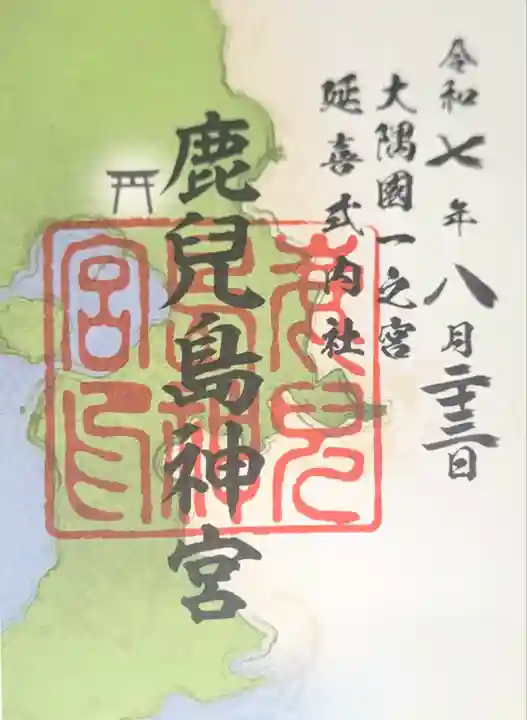 鹿児島神宮(鹿児島県)