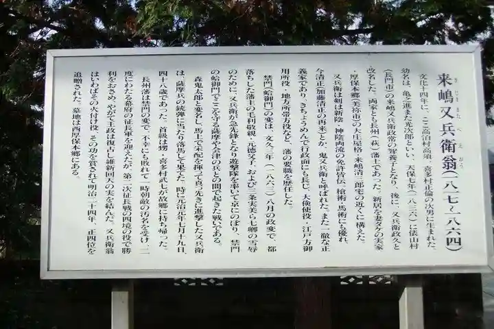 嚴島神社(山口県)