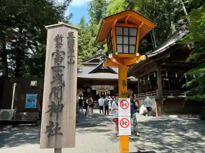 新倉富士浅間神社(山梨県)