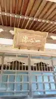 一心院(茨城県)