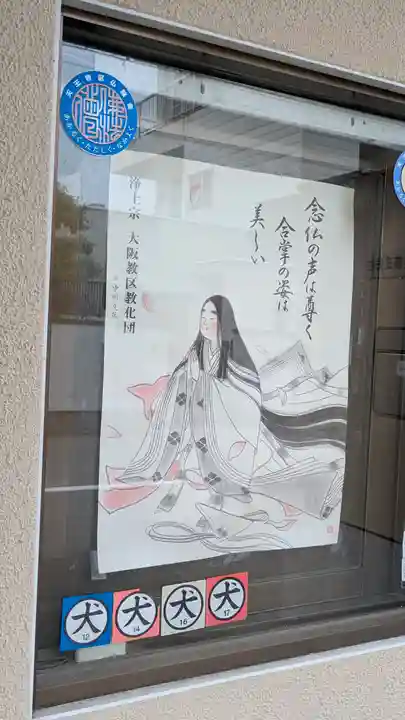 慶恩院(大阪府)