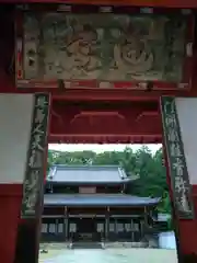 萬福寺(京都府)