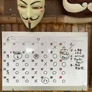 鳳仙寺(栃木県)(2024年05月31日(金) 21時14分56秒投稿)