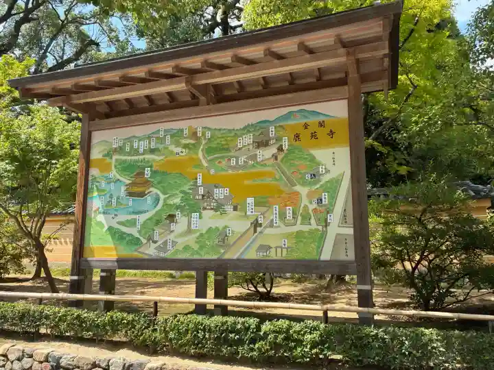 鹿苑寺(金閣寺)のその他建物