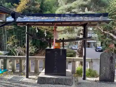 太平山三吉神社総本宮(秋田県)