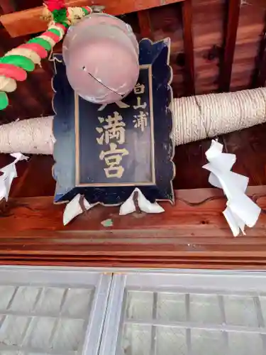 菅原神社(新潟県)