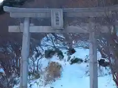 那須温泉神社の鳥居