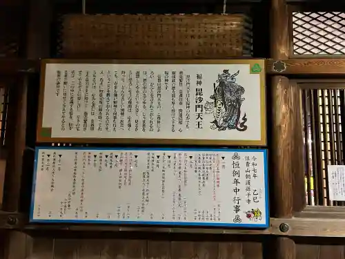 朝護孫子寺(奈良県)