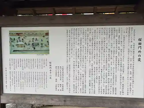 茨城縣護國神社(茨城県)