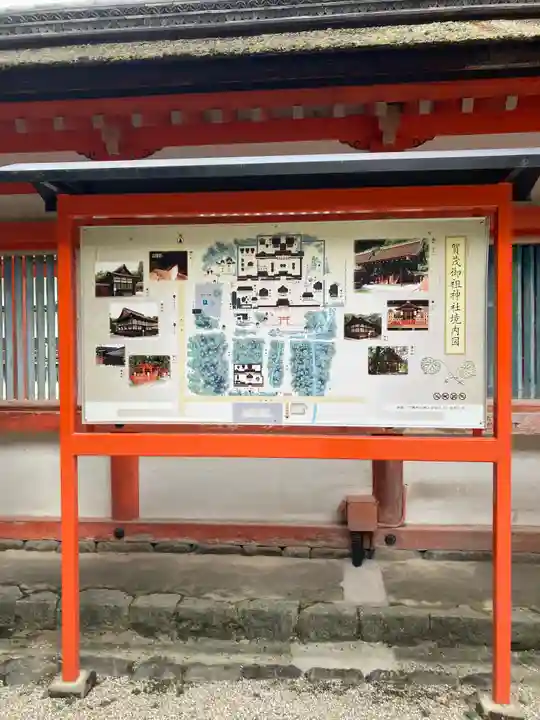 賀茂御祖神社(下鴨神社)(京都府)