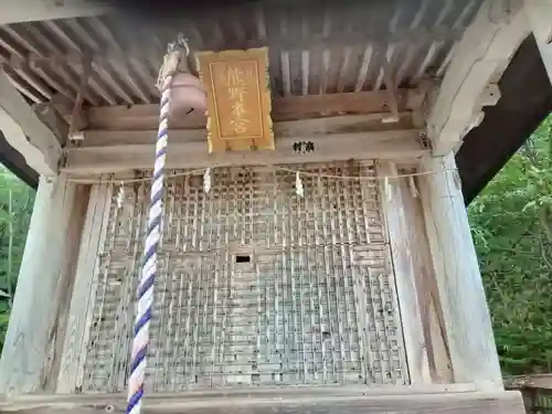 新宮熊野神社(福島県)