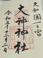 大神神社(奈良県)