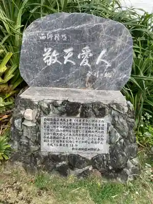 南州神社(鹿児島県)