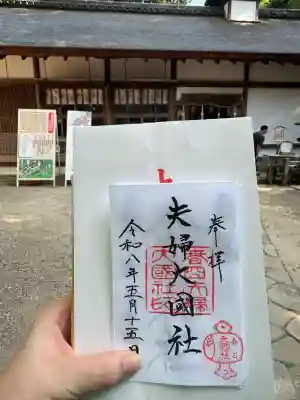 夫婦大國社(春日大社末社)の{uncategorized: "未分類", other: "その他", undefined: "問題あり", building: "その他建物", grave: "お墓", sacred_gate: "鳥居", guardian: "狛犬", statue: "像", buddha: "仏像", history: "歴史", nature: "自然", garden: "庭園", animal: "動物", pagoda: "塔", temizu: "手水舎", mountain_gate: "山門・神門", sanctuary: "本殿・本堂", subordinate: "末社・摂社", art: "芸術", scenery: "景色", jizo: "地蔵", ema: "絵馬", goshuin: "御朱印", omikuji: "おみくじ", items: "授与品その他", amulet: "お守り", goshuincho: "御朱印帳", eats: "食事", festival: "お祭り", votive_dance: "神楽", shichigosan: "七五三参", wedding: "結婚式", experience: "体験その他", initially: "初詣", around: "周辺", anti_infection: "感染症対策"}