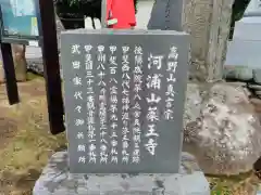 薬王寺の歴史