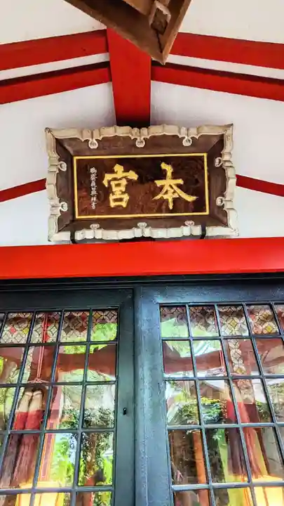 王子稲荷神社のその他建物