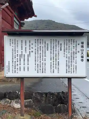 大福寺(静岡県)