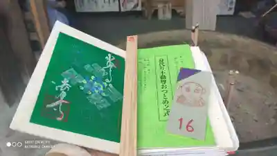 後白河院御聖蹟　法住寺の授与品その他