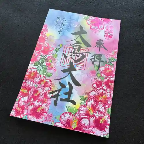 大鳥大社の御朱印