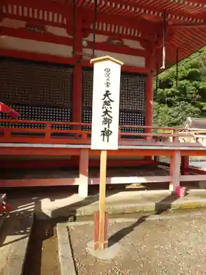 日御碕神社(島根県)