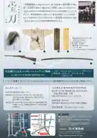 三重縣護國神社(三重県)