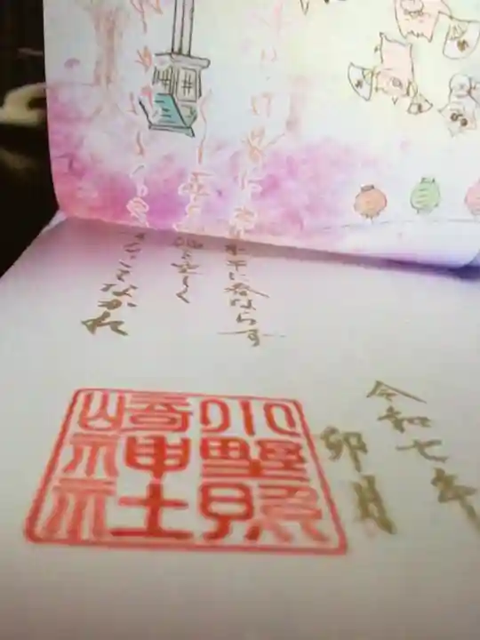 小野照崎神社(東京都)