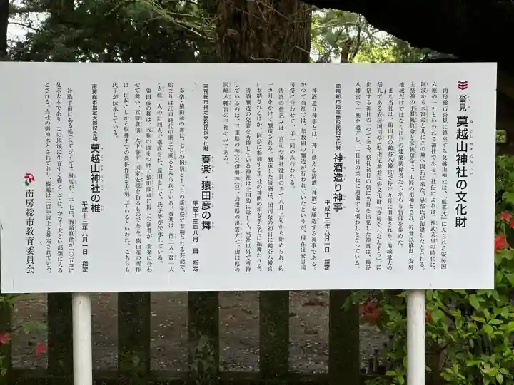 莫越山神社の{uncategorized: "未分類", other: "その他", undefined: "問題あり", building: "その他建物", grave: "お墓", sacred_gate: "鳥居", guardian: "狛犬", statue: "像", buddha: "仏像", history: "歴史", nature: "自然", garden: "庭園", animal: "動物", pagoda: "塔", temizu: "手水舎", mountain_gate: "山門・神門", sanctuary: "本殿・本堂", subordinate: "末社・摂社", art: "芸術", scenery: "景色", jizo: "地蔵", ema: "絵馬", goshuin: "御朱印", omikuji: "おみくじ", items: "授与品その他", amulet: "お守り", goshuincho: "御朱印帳", eats: "食事", festival: "お祭り", votive_dance: "神楽", shichigosan: "七五三参", wedding: "結婚式", experience: "体験その他", initially: "初詣", around: "周辺", anti_infection: "感染症対策"}