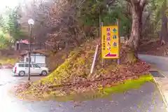 鳥越八幡神社(山形県)