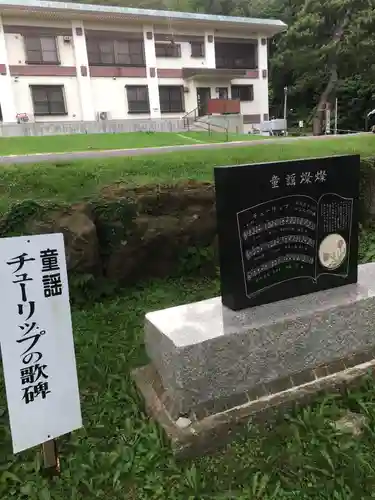 函館護國神社の歴史