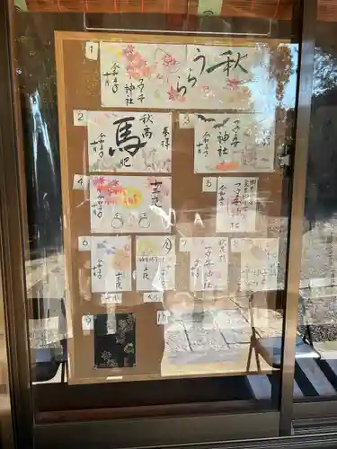 畑子安神社(千葉県)