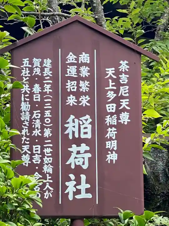 大報恩寺(千本釈迦堂)のその他建物