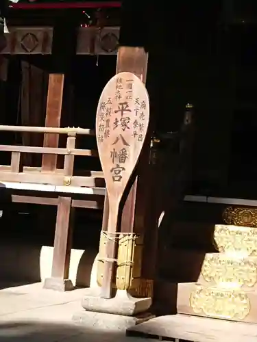 平塚八幡宮のその他建物