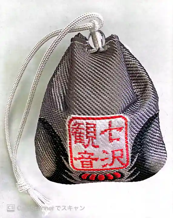 観音寺(神奈川県)