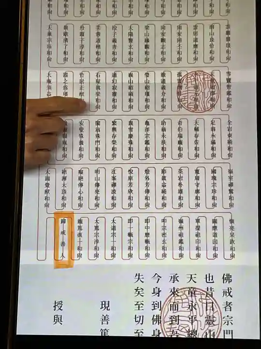 正眼寺(愛知県)