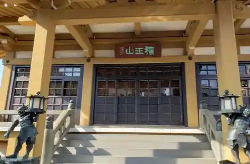 福王山  慈眼寺の本殿・本堂