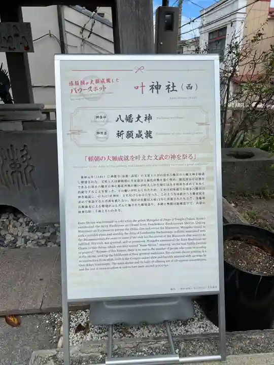 叶神社 (西叶神社)(神奈川県)