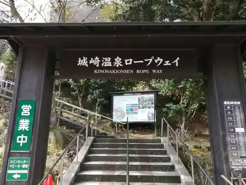 温泉寺の周辺