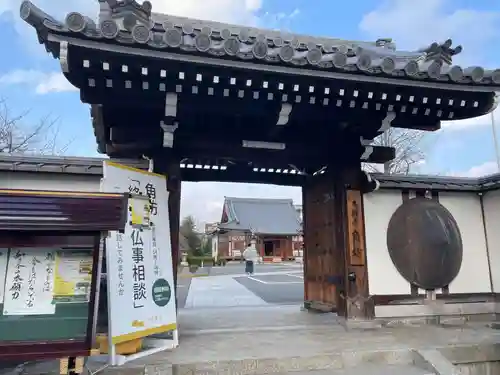 角坊別院(京都府)