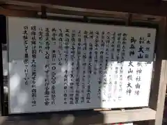 大山祇神社(愛媛県)