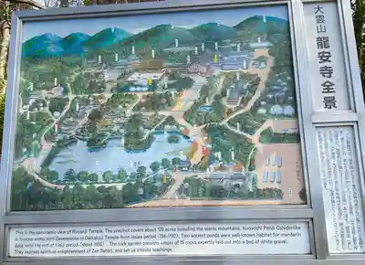 龍安寺(京都府)