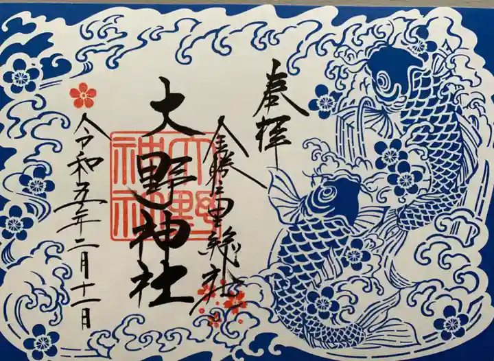 大野神社(滋賀県)