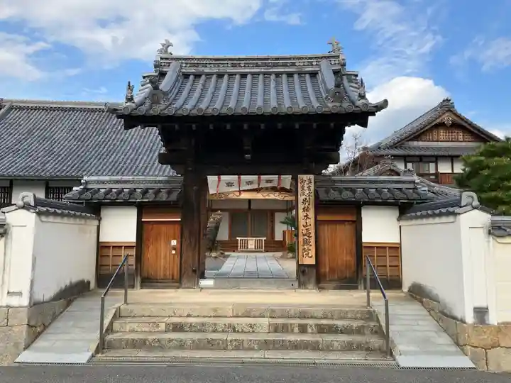 遍照院(岡山県)